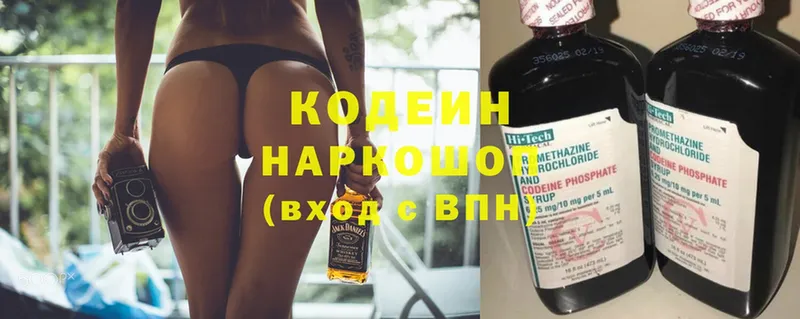 Кодеиновый сироп Lean напиток Lean (лин)  Олёкминск 